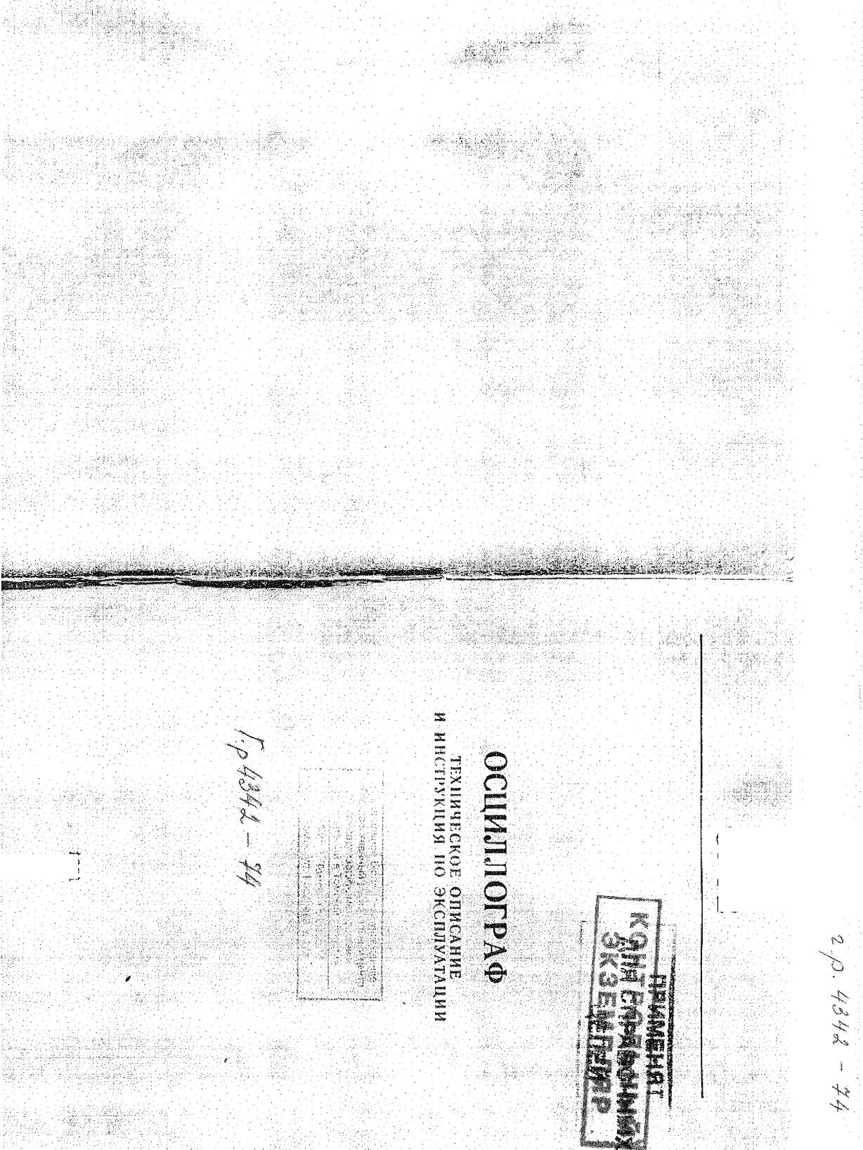 Руководство по эксплуатации. Осциллограф С1-72. ОЕИ Аналитика