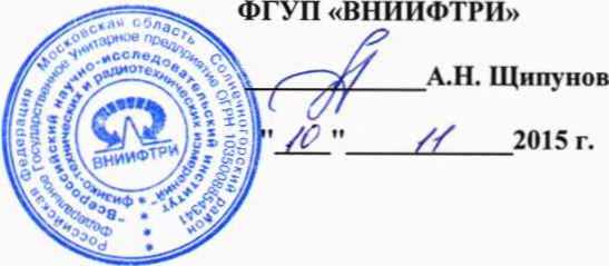 Методика поверки. Комплексы измерительные N5531S. ОЕИ Аналитика