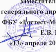 Методика поверки. ГСИ. Тестеры телерадиовещательные R&S SFE. ОЕИ Аналитика