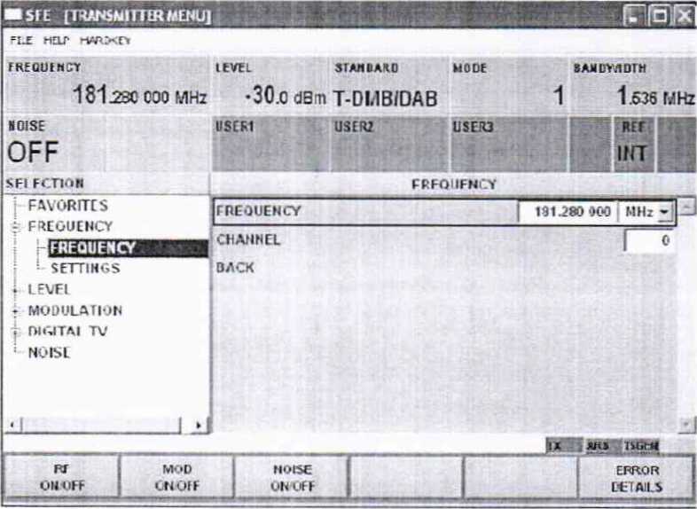 Методика поверки. ГСИ. Тестеры телерадиовещательные R&S SFE. ОЕИ Аналитика