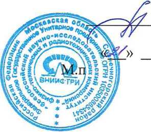 Методика поверки. ГСОЕИ. Комплексы аппаратно-программные