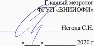 Методика поверки. Анализаторы полуавтоматические биохимические Clima VC-15 со сканером радиочастотной метки. ОЕИ Аналитика