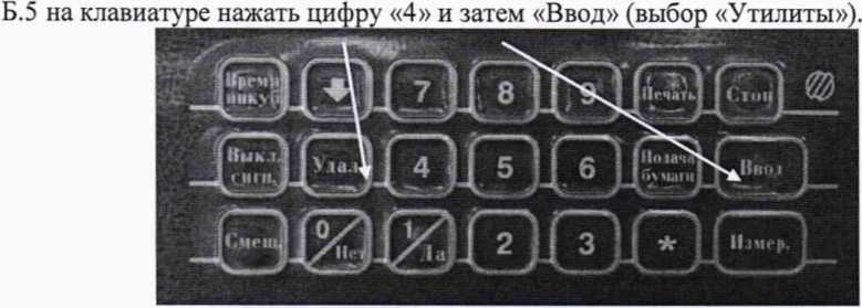 Методика поверки. Анализаторы полуавтоматические биохимические Clima VC-15 со сканером радиочастотной метки. ОЕИ Аналитика