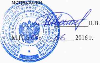 Методика поверки. ГСИ. ГЕНЕРАТОРЫ ИНФРАНИЗКОЧАСТОТНЫЕ ВЫСОКОВОЛЬТНЫЕ VLF. ОЕИ Аналитика