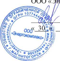 Методика поверки. Система автоматизированная информационно-измерительная коммерческого учёта электроэнергии (АИИС КУЭ) филиала