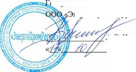 Методика поверки. ГСИ.Система автоматизированная информационно-измерительная коммерческого учета электроэнергии (АИИС КУЭ) АО «ВА Курган». ОЕИ Аналитика