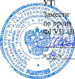 Методика поверки. Система автоматизированная информационно-измерительная коммерческого учета электроэнергии (АИИС КУЭ) тяговой подстанции Восточно-Сибирской ЖД филиала ОАО