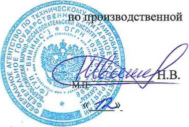 Методика поверки. ГСОЕИ. Измерители вибрации TIK-WS. ОЕИ Аналитика
