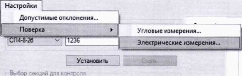 Методика поверки. ГСОЕИ. Установки для контроля электрических параметров потенциометров ЛС-701. ОЕИ Аналитика