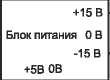 Руководство по эксплуатации. Устройство проверки простых защит