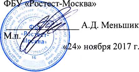 Методика поверки. СИСТЕМА АВТОМАТИЗИРОВАННАЯ ИНФОРМАЦИОННО-ИЗМЕРИТЕЛЬНАЯ КОММЕРЧЕСКОГО УЧЕТА ЭЛЕКТРОЭНЕРГИИ АИИС КУЭ ЕНЭС ПС 220 КВ ЗЕЛЕНЫЙ УГОЛ. ОЕИ Аналитика