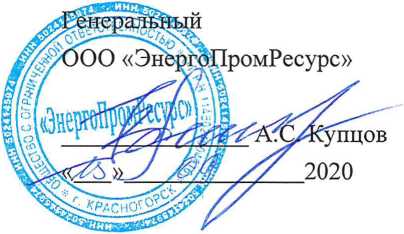 Методика поверки. ГСИ.Система автоматизированная информационно-измерительная коммерческого учета электроэнергии (АИИС КУЭ) «Воронежская керамика». ОЕИ Аналитика