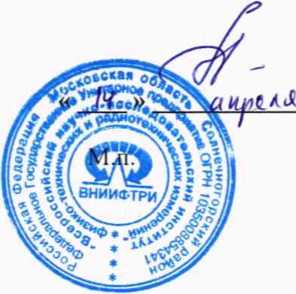 Методика поверки. ГСОЕИ. Комплекс автоматизированный измерительно-вычислительный (АИВК) для измерения радиотехнических характеристик антенн методом ближней зоны в частотной области (планарное сканирование) РЛТГ.425820.001. ОЕИ Аналитика