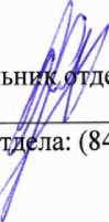 Методика поверки. ГСОЕИ. Расходомеры многофазных потоков МРFМ 1900 VI. ОЕИ Аналитика