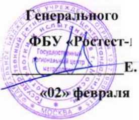 Методика поверки. ГСИ. Система автоматизированная информационно-измерительная коммерческого учета электроэнергии АИИС КУЭ ЕНЭС ПС 110 кВ «Северный Портал». ОЕИ Аналитика