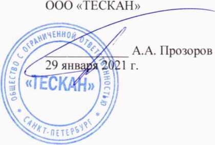 Методика поверки. Микроскопы сканирующие электронные TESCAN . ОЕИ Аналитика