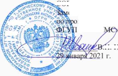 Методика поверки. Микроскопы сканирующие электронные TESCAN . ОЕИ Аналитика