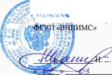 Методика поверки. Система автоматизированная информационно-измерительная коммерческого учета электроэнергии (АИИС КУЭ) ЕНЭС ПС 220 кВ