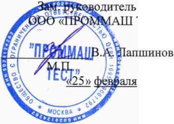 Методика поверки. ГСОЕИ. Уровнемеры буйковые BW 25. ОЕИ Аналитика