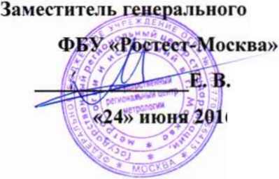Методика поверки. Система автоматизированная информационно-измерительная коммерческого учета электроэнергии (АИИС КУЭ) АО «Оборонэнергосбыт» (ГТП Киембан, КС-15, ГТП Киембай, КС-16, ГТП КС-15, ГТП Прнйск-Кумак, ГТП Энергия). ОЕИ Аналитика