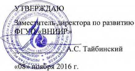 Методика поверки. ГСИ. Система измерений попутного нефтяного газа, нефти и воды на базе трехфазного тестового сепаратора NC-MBD62210 месторождения Северное Чайво. ОЕИ Аналитика