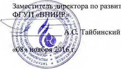 Методика поверки. ГСИ. Система измерений попутного нефтяного газа, нефти и воды на базе трехфазного тестового сепаратора NC-MBD62210 месторождения Северное Чайво. ОЕИ Аналитика