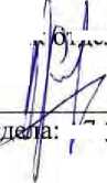 Методика поверки. ГСИ. Система измерений попутного нефтяного газа, нефти и воды на базе трехфазного тестового сепаратора NC-MBD62210 месторождения Северное Чайво. ОЕИ Аналитика