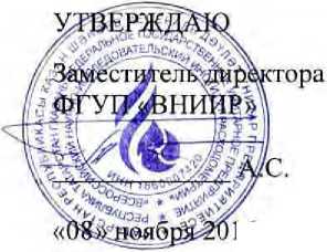 Методика поверки. ГСИ. Система измерений попутного нефтяного газа, нефти и воды на базе трехфазного тестового сепаратора NC-MBD62210 месторождения Северное Чайво. ОЕИ Аналитика