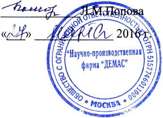 Руководство по эксплуатации. Дефектоскоп вихрестоковый портативный ВД-220