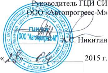 Методика поверки. гси.НИВЕЛИРЫ С КОМПЕНСАТОРОМ В20, ВЗО, В40. ОЕИ Аналитика