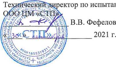 Методика поверки. ГСОЕИ. Системы измерительные EMS-20. ОЕИ Аналитика