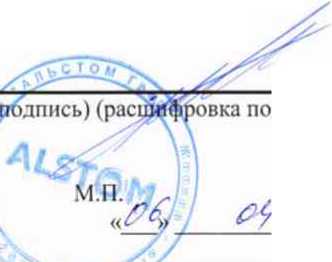 Методика поверки. Системы мониторинга модульные CBWatch-2. ОЕИ Аналитика