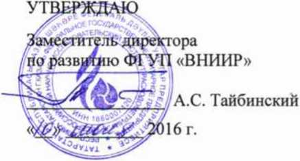 Методика поверки. ГСИ. СИСТЕМА ИЗМЕРЕНИЙ КОЛИЧЕСТВА И ПОКАЗАТЕЛЕЙ КАЧЕСТВА НЕФТИ № 922 ООО «ТРАНСНЕФТЬ - ПОРТ КОЗЬМИНО». ОЕИ Аналитика