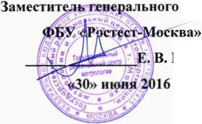 Методика поверки. ГСИ. Система автоматизированная информационно-измерительная коммерческого учета электроэнергии (АИИС КУЭ) АО «Оборонэнергосбыт» (ГТП в/ч 42685, Карачевская, Почеп). ОЕИ Аналитика