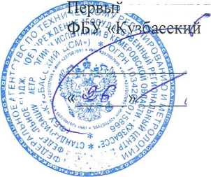 Методика поверки. ГСОЕИ. Система измерительная автоматизированной системы управления технологическим процессом в роликовой печи № 4 АО «ЕВРАЗ ЗСМК». ОЕИ Аналитика
