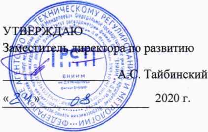 Методика поверки. Государственная система обеспечения единства измерений УРОВНЕМЕРЫ МАГНИТНЫЕ СЕРИИ L-M, L-SN. ОЕИ Аналитика