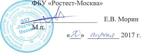Методика поверки. ГСИ, СПЕКТРОФОТОМЕТРЫ SpectraStar XT. ОЕИ Аналитика