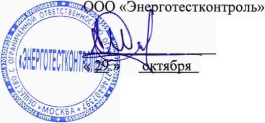 Методика поверки. ГСОЕИ. Система автоматизированная информационно-измерительная коммерческого учета электроэнергии (АИИС КУЭ) ПАО «Группа Черкизово» по предприятиям АО «КЦ», АО «Петелинская птицефабрика», ООО «ЧЕРКИЗОВО-СВИНОВОДСТВО». ОЕИ Аналитика