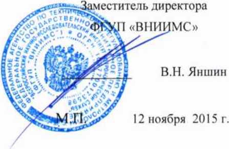 Методика поверки. ГСИ. Преобразователи силы переменного тока измерительные разъемные ДТР. ОЕИ Аналитика