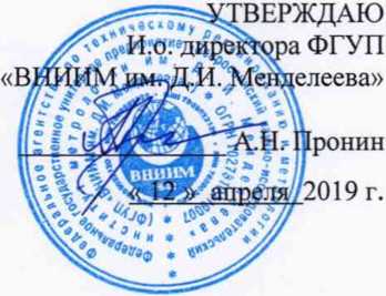 Методика поверки. ГСИ. Комплексы аппаратно-программные автоматические весогабаритного контроля «АРХИМЕД». ОЕИ Аналитика