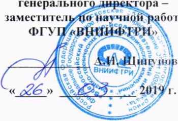 Методика поверки. Комплексы программно-аппаратные «SOVA-М». Методика поверки. ОЕИ Аналитика