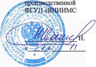 Методика поверки. Государственная система обеспечения единства измерений Система автоматизированная информационно-измерительная коммерческого учета электроэнергии (АИИС КУЭ) ЕНЭС ПС 220 кВ «Северная». ОЕИ Аналитика