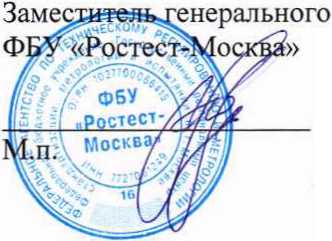 Методика поверки. Государственная система обеспечения единства измерений СИСТЕМА АВТОМАТИЗИРОВАННАЯ ИНФОРМАЦИОННО-ИЗМЕРИТЕЛЬНАЯ КОММЕРЧЕСКОГО УЧЕТА ЭЛЕКТРОЭНЕРГИИ (АИИС КУЭ) ООО «ЭНЕРГОРЕСУРС» (ГТП «ЮБИЛЕЙНАЯ»). ОЕИ Аналитика