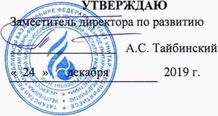 Методика поверки. Государственная система обеспечения единства измерений СИСТЕМА КОММЕРЧЕСКОГО УЧЕТА И КОНТРОЛЯ РЕЗЕРВУАРНЫХ ЗАПАСОВ ПАРКОВ ТОВАРНЫХ НЕФТЕПРОДУКТОВ ENTIS- Т.910-02-04. ОЕИ Аналитика
