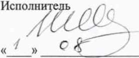 Методика поверки. ОСЦИЛЛОГРАФ ЦИФРОВОЙ С8-53 (С8-53/1). ОЕИ Аналитика