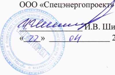 Методика поверки. ГСИ. Система автоматизированная информационно-измерительная коммерческого учета электроэнергии (АИИС КУЭ) ПС 220 кВ Суходол. ОЕИ Аналитика