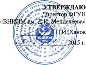 Методика поверки. Трансформаторы тока электронные оптические ТТЭО эталонных. ОЕИ Аналитика