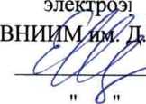 Методика поверки. Трансформаторы тока электронные оптические ТТЭО эталонных. ОЕИ Аналитика