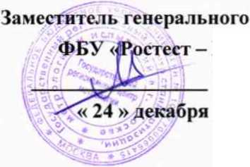 Методика поверки. ГСОЕИ. Преобразователь термоэлектрический 9.55.00172.3. ОЕИ Аналитика
