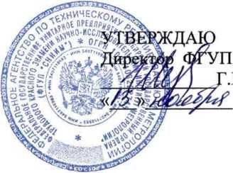 Методика поверки. Анализаторы СИМ-3Б. ОЕИ Аналитика